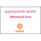ऋतुचक्रसम्बन्धी रक्षणानि [Menstrual Care & Treatment]